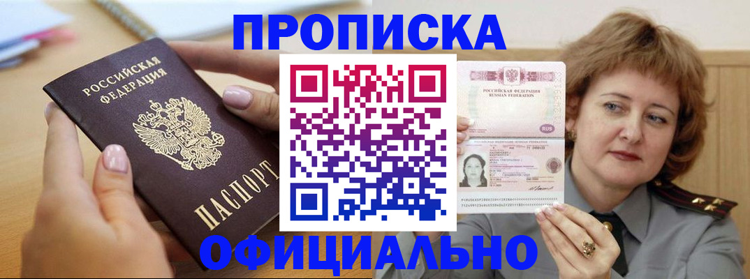 временная регистрация надежно в Нытве