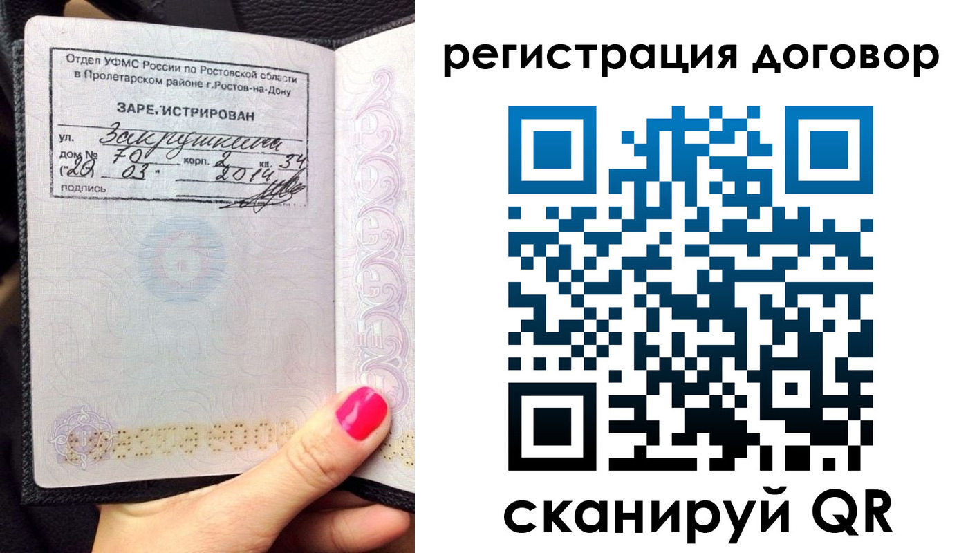 прописка для кредита в Нытве