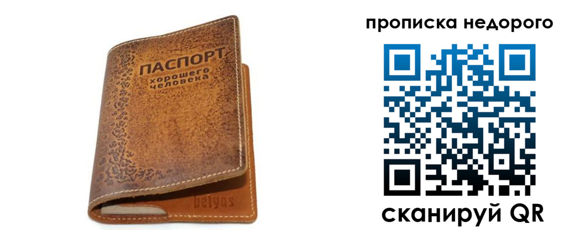 временная регистрация для всех в Нытве