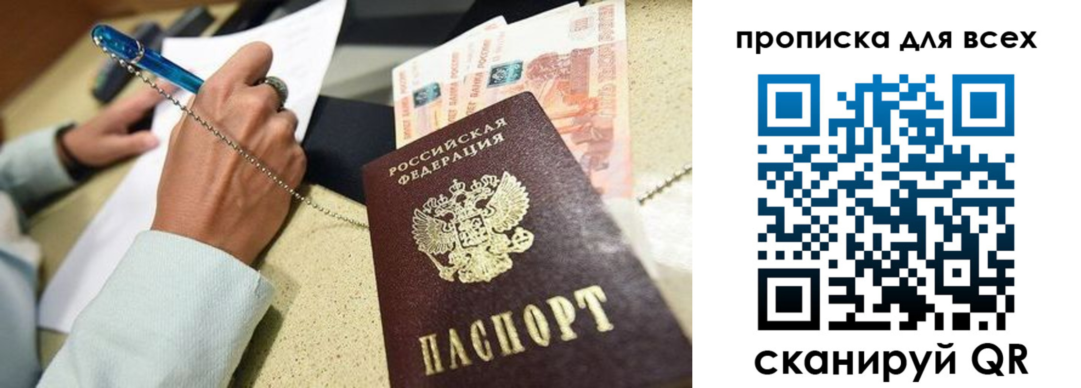 временная регистрация законно в Нытве