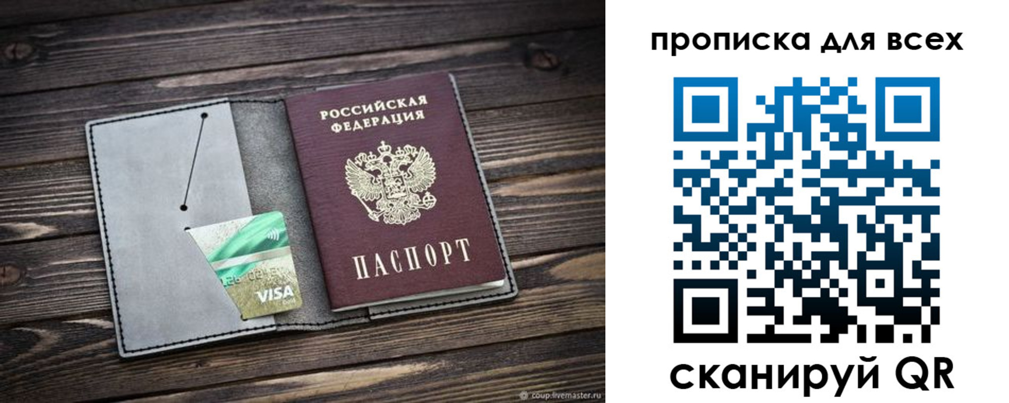 прописка в Нытве