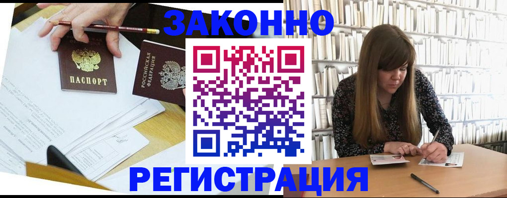 временная регистрация для школы в Нытве