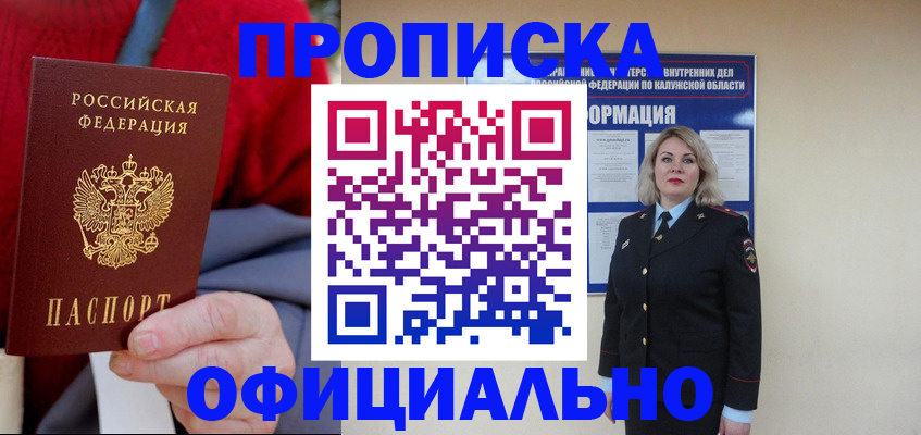 временная регистрация в квартире в Нытве