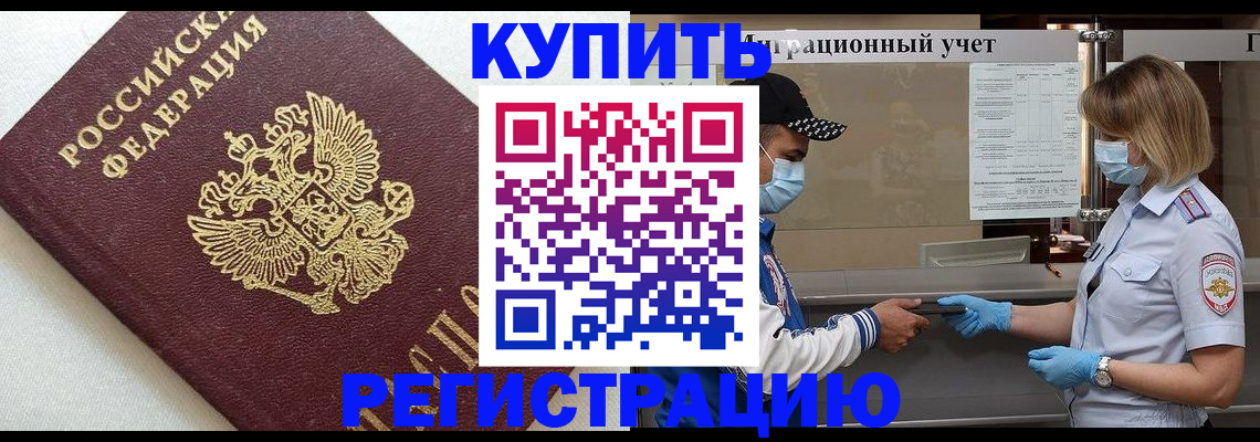 временная регистрация для школы в Нытве