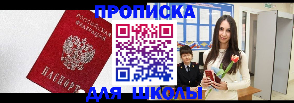 прописка законно в Нытве
